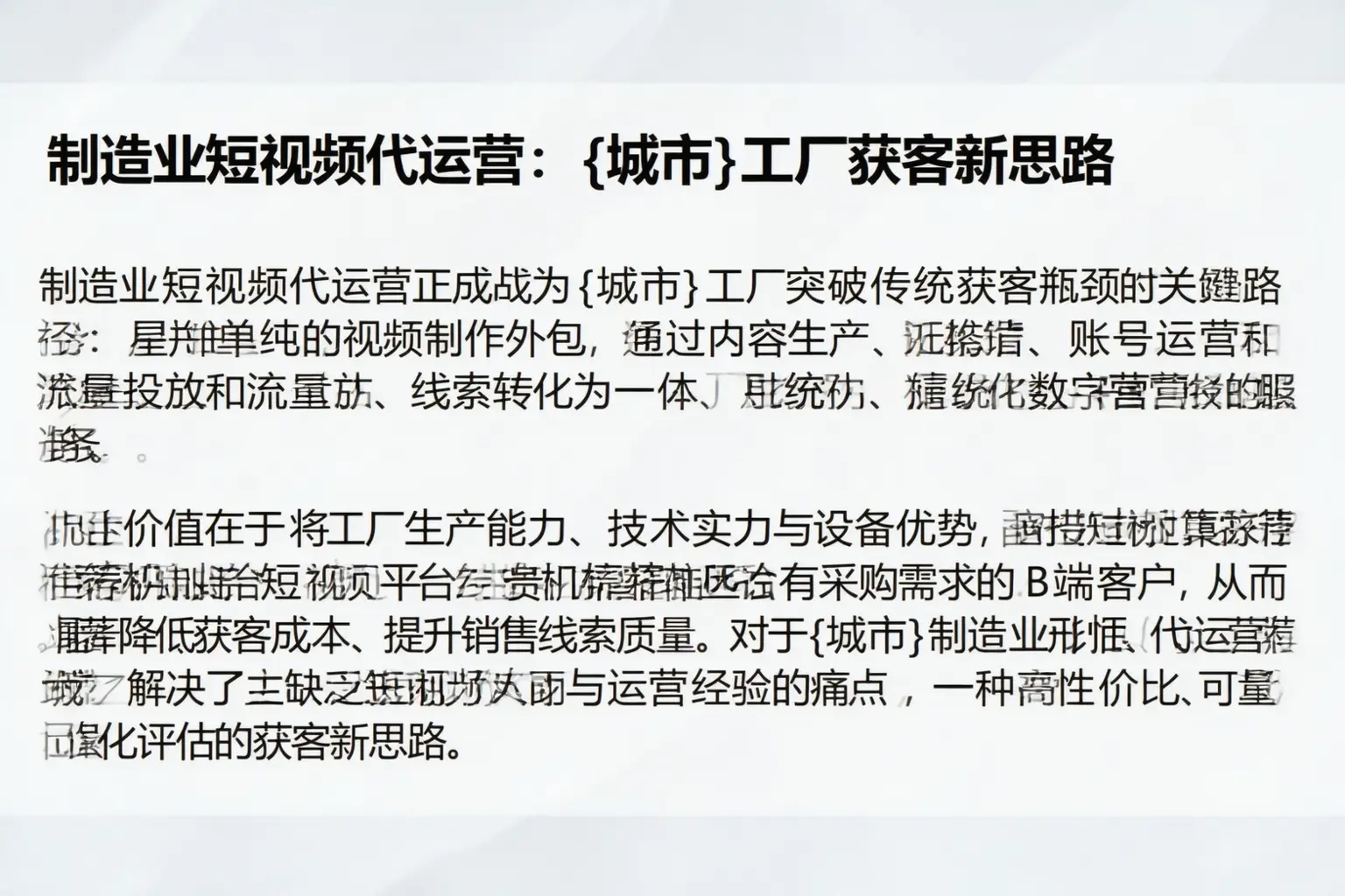制造业短视频代运营：江达工厂获客新思路